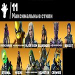 🎨 35 скінів | 🌟 Fortnite акаунт