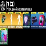 🎨 138 skins | 🌟 Fortnite account