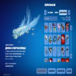 🎨 54 skins | 🌟 Fortnite account