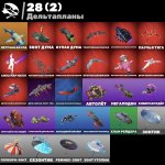 🎨 26 скінів | 🌟 Fortnite акаунт