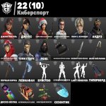 🎨 54 skins | 🌟 Fortnite account