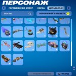 🎨 36 скінів | 🌟 Fortnite акаунт
