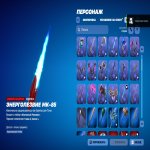 🎨 181 скін | 🌟 Fortnite акаунт