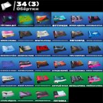 🎨 38 skins | 🌟 Fortnite account