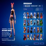 🎨 126 skins | 🌟 Fortnite account