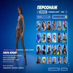 🎨 123 скінів | 🌟 Fortnite акаунт