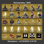 🎨 105 skins | 🌟 Fortnite account