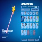 🎨 504 скина | 🌟 Fortnite аккаунт