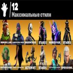 🎨 83 skins | 🌟 Fortnite account