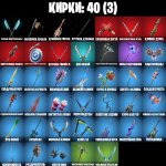 🎨 31 скін | 🌟 Fortnite акаунт