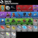 🎨 21 skins | 🌟 Fortnite account