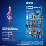 🎨 25 скінів | 🌟 Fortnite акаунт