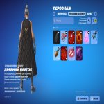 🎨 52 скінів | 🌟 Fortnite акаунт