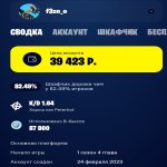 🎨 135 скінів | 🌟 Fortnite акаунт