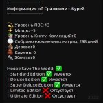 🎨 207 skins | 🌟 Fortnite account