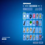 🎨 81 скін | 🌟 Fortnite акаунт