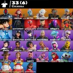 🎨 33 skins | 🌟 Fortnite account