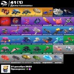 🎨 39 скінів | 🌟 Fortnite акаунт