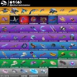 🎨 59 скінів | 🌟 Fortnite акаунт