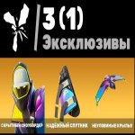 🎨 44 skins | 🌟 Fortnite account