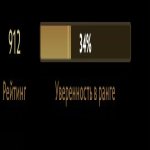 🏅 MMR 912 | 🕒 139 hours | 🛡 11475