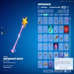 🎨 115 skins | 🌟 Fortnite account