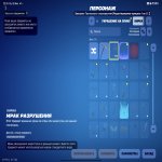 🎨 6 скінів | 🌟 Fortnite акаунт