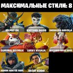 🎨 12 скінів | 🌟 Fortnite акаунт