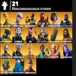 🎨 104 скінів | 🌟 Fortnite акаунт