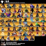 🎨 236 скінів | 🌟 Fortnite акаунт