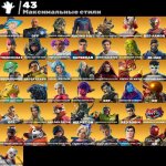 🎨 81 skins | 🌟 Fortnite account
