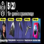 🎨 23 скінів | 🌟 Fortnite акаунт