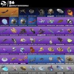 🎨 83 скінів | 🌟 Fortnite акаунт