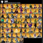 🎨 145 скінів | 🌟 Fortnite акаунт