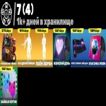 🎨 26 скінів | 🌟 Fortnite акаунт