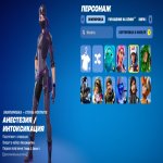 🎨 10 скинов | 🌟 Fortnite аккаунт