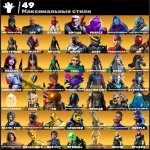 🎨 112 скінів | 🌟 Fortnite акаунт