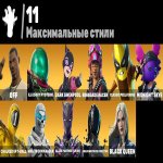 🎨 41 скін | 🌟 Fortnite акаунт