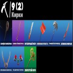 🎨 5 скинов | 🌟 Fortnite аккаунт