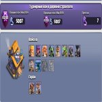 🏰 Clash of Clans акаунт | Ратушка 16 рівень | Рівень 213