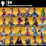 🎨 37 skins | 🌟 Fortnite account