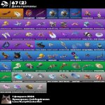 🎨 92 skins | 🌟 Fortnite account