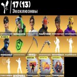 🎨 141 скінів | 🌟 Fortnite акаунт