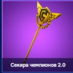 🎨 200 skins | 🌟 Fortnite account