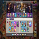 🏰 Clash of Clans акаунт | 18 ратуша | Максимальний рівень