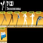 🎨 38 скінів | 🌟 Fortnite акаунт