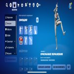 🎨 156 скинов | 🌟 Fortnite аккаунт