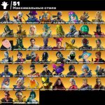 🎨 137 скинов | 🌟 Fortnite аккаунт