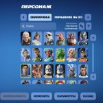 🎨 100 скінів | 🌟 Fortnite акаунт