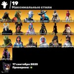 🎨 60 скінів | 🌟 Fortnite акаунт